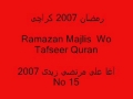 15-Majlis and Tafseer Surah Shura - Ramadan 2007 - Urdu