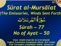 Holy Quran - Surah al Mursalat, Surah No 77 - Arabic sub English sub Urdu