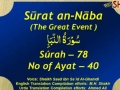 Holy Quran - Surah an Naba, Surah No 78 - Arabic sub English sub Urdu