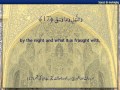 Holy Quran - Surah al Inshiqaq, Surah No 84 - Arabic sub English sub Urdu
