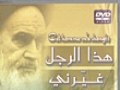 This Man Changed Me هذا الرجل غيرني Cet homme ma changée - Documentary - French sub Arabic 