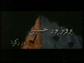Movie - The Holy Mary - Maryam Muqaddasa - ARABIC - English Subtitles - 11 of 12