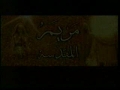 Movie - The Holy Mary - Maryam Muqaddasa - ARABIC - English Subtitles - 09 of 12