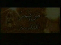 Movie - The Holy Mary - Maryam Muqaddasa - ARABIC - English Subtitles - 07 of 12