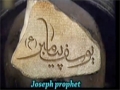 [HQ] Prophet Yusuf (a.s) Movie - Part 09 of 10 - Farsi sub English
