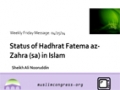 [Weekly Msg] Status of Hadhrat Fatema az-Zahra (sa) in Islam | Sheikh Ali Nouruddin | 25 April 2014 | English