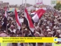 [09 Sep 2014] Yemeni protesters take to streets; demand government resignation - English