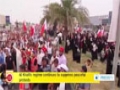 [12 Sep 2014] Bahrain protesters stage anti-regime rallies in Sitra, Samaheej - English