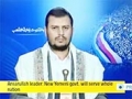 [23 Sep 2014] leader of Yemen’s Ansarullah movement says new government will serve whole nation - English
