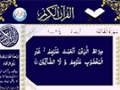 [002a] Quran - Surah Al-Baqarah (Part 1) - Arabic with Urdu Translation