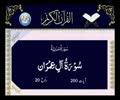 [003a] Quran - Surah Aale Imran (Part 1) - Arabic with Urdu Audio Translation