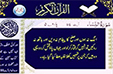 [004a] Quran - Surah Al Nisa (Part 1) - Arabic with Urdu Audio Translation