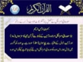 [016] Quran - Surah Nehl - Arabic With Urdu Audio Translation