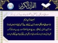 [017] Quran - Surah Bani Israel - Arabic With Urdu Audio Translation