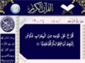 [019] Quran - Surah Maryam - Arabic With Urdu Audio Translation