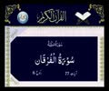 [025] Quran - Surah Al Furqan - Arabic With Urdu Audio Translation