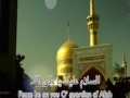 Pouring my heart out O Imam Reza (as) - Farsi sub English