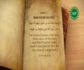 [17/40] Hadith Series of Imam Al-Husain (as) - English