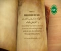 [21/40] Hadith Series of Imam Al-Husain (as) - English