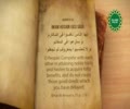 [23/40] Hadith Series of Imam Al-Husain (as) - English