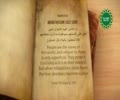 [26/40] Hadith Series of Imam Al-Husain (as) - English