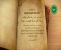 [32/40] Hadith Series of Imam Al-Husain (as) - English