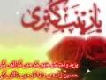 Ja Rahee hai Karb o Bala - Makhdooma Konain 09 - Urdu